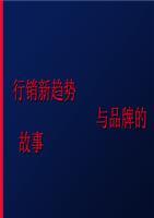 品牌故事 小企业管理经典——趋势资产管理的启示