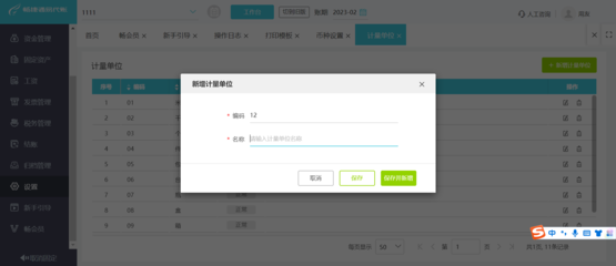 工厂常用财务软件与资产管理趋势概览